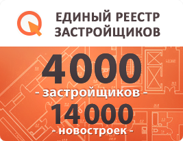 Реестр новостроек